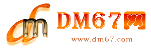 原平-原平免费发布信息网_原平供求信息网_原平DM67分类信息网|